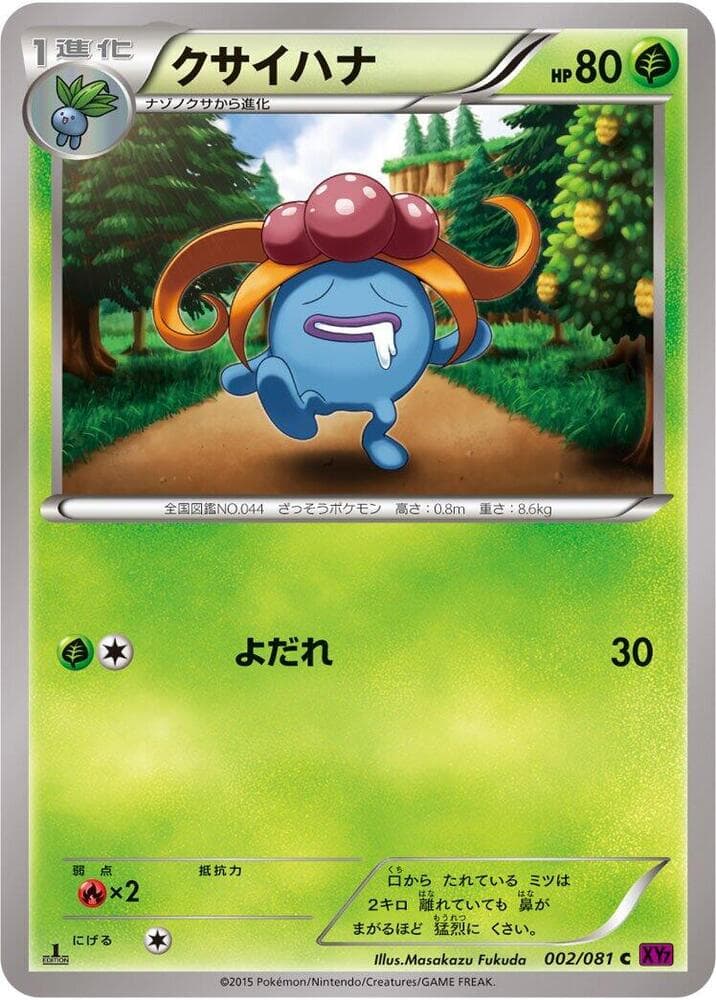Gloom 002