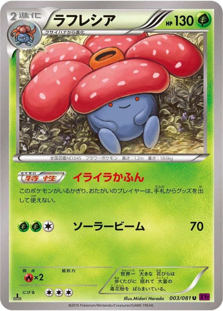 Vileplume 003
