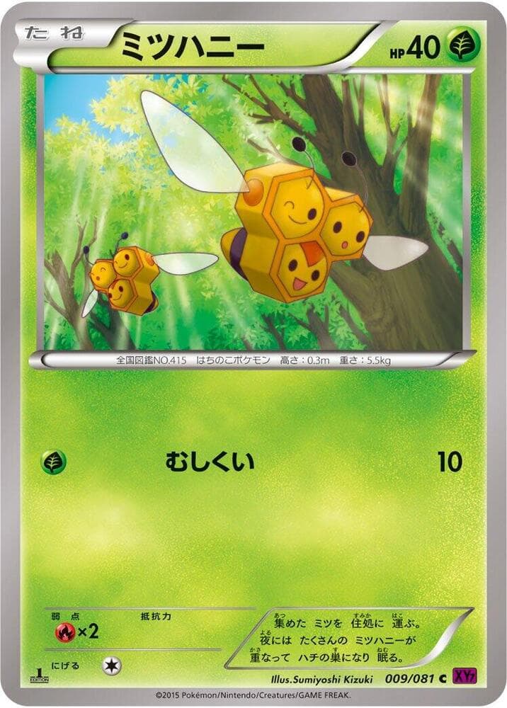 Combee 009 1st Edition