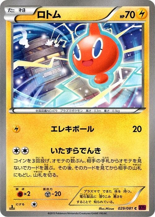 Rotom 029 1st Edition