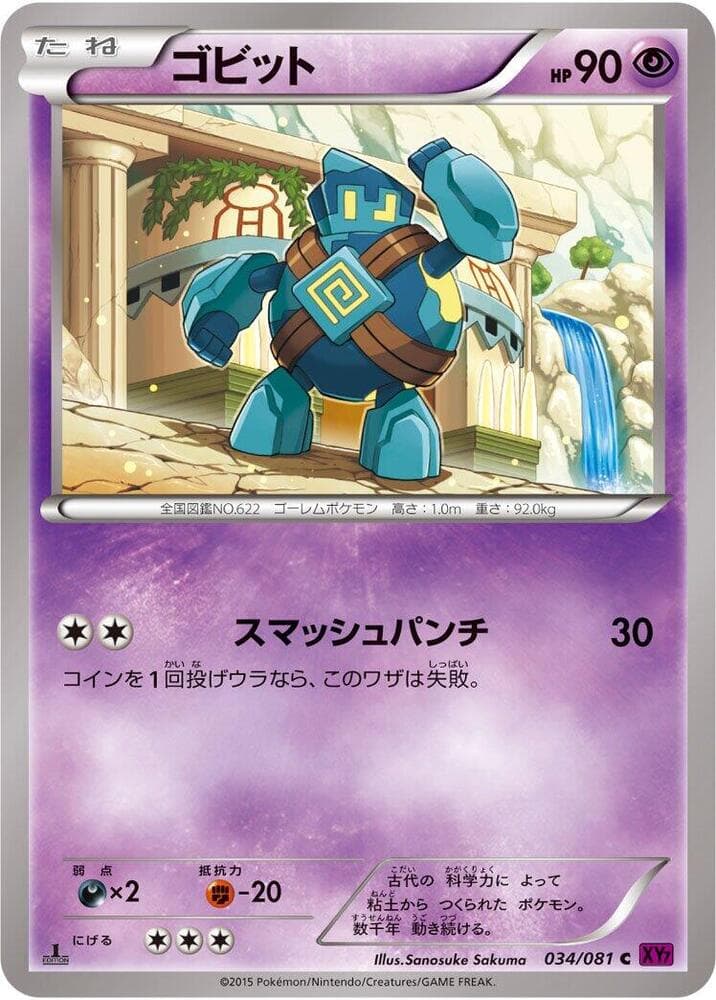 Golett 034