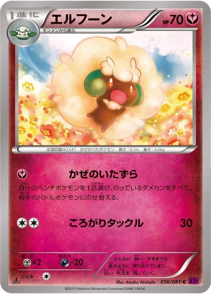 Whimsicott 056 1st Edition