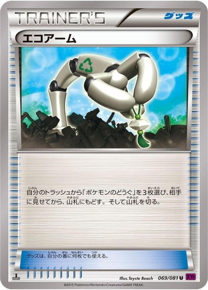 Eco Arm 069 1st Edition