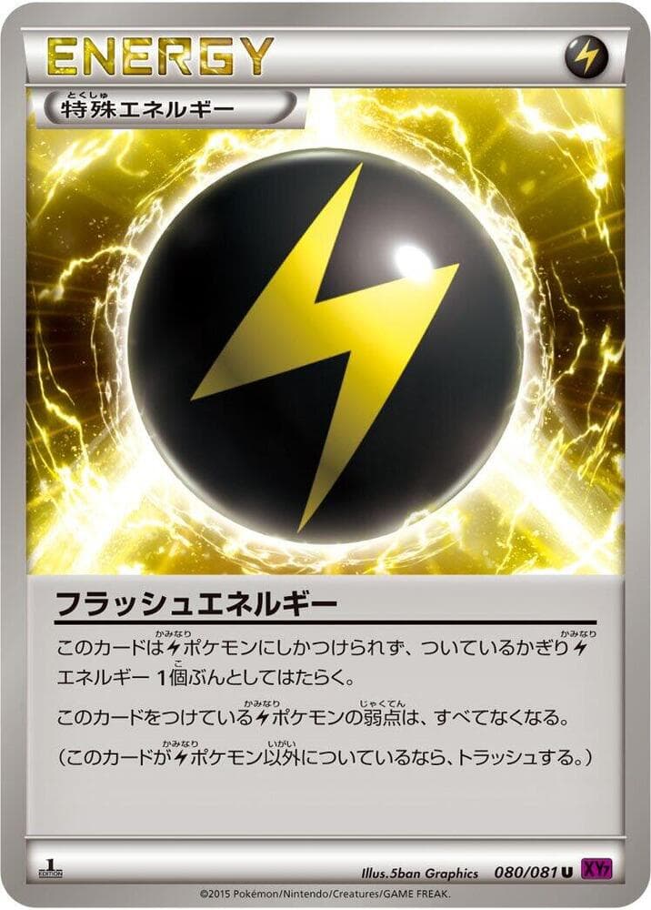 Flash Energy 080 1st Edition