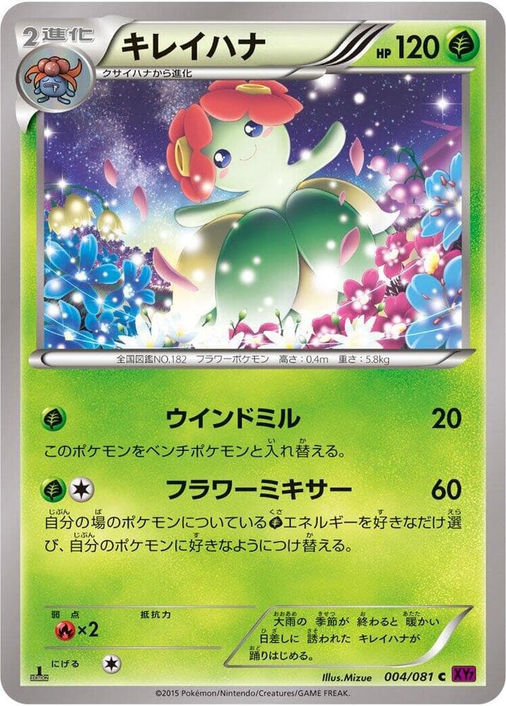 Bellossom 4 Unlimited