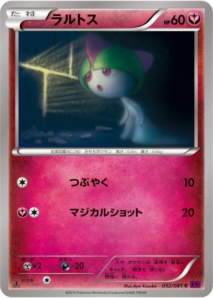 Ralts 52