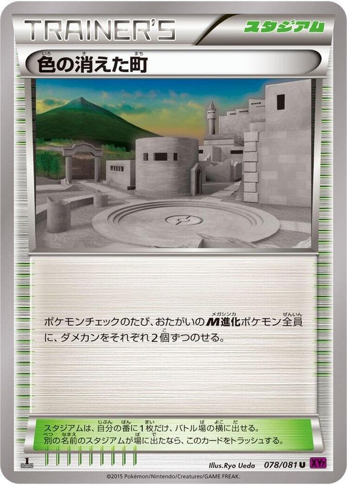 Faded Town 78
