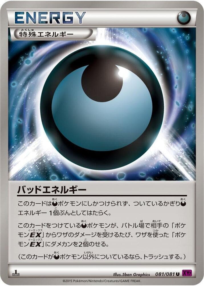 Dangerous Energy 81 Unlimited