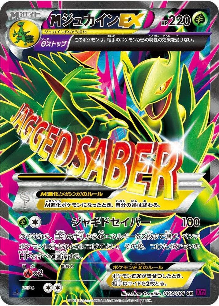 Mega Sceptile EX 83 Unlimited holo