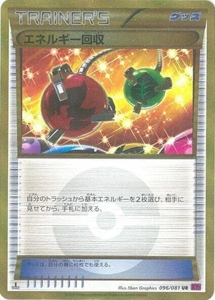 Energy Retrieval 96