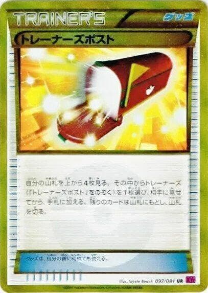 Trainers Mail 97
