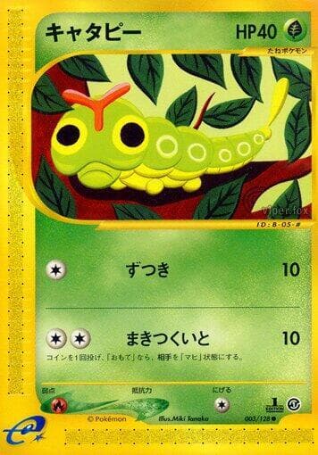 Caterpie 003
