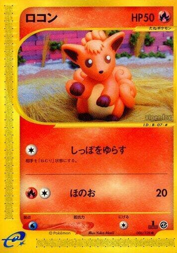 Vulpix 006