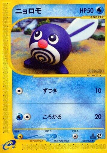 Poliwag 008 1st Edition