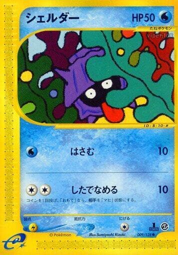 Shellder 009 1st Edition
