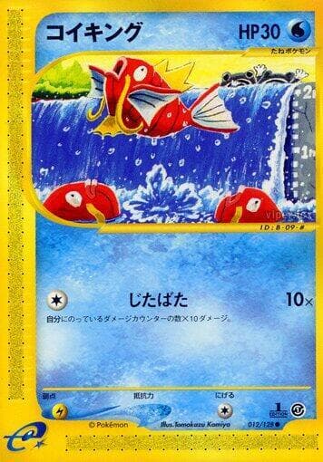 Magikarp 012