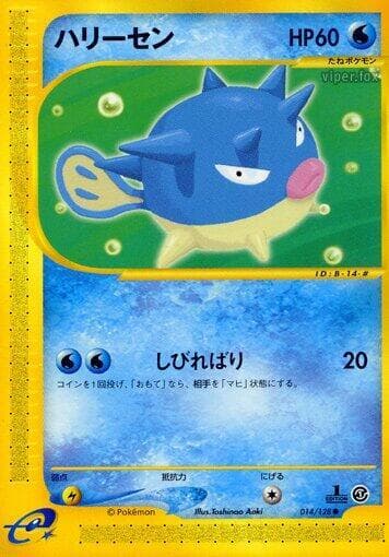 Qwilfish 014 1st Edition