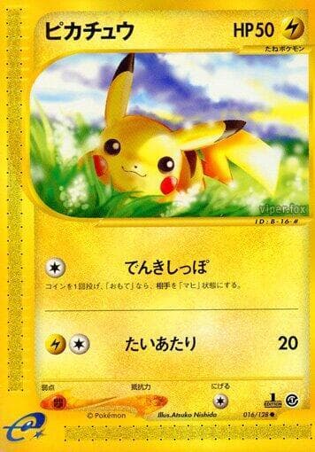 Pikachu 016