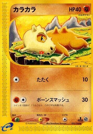 Cubone 023