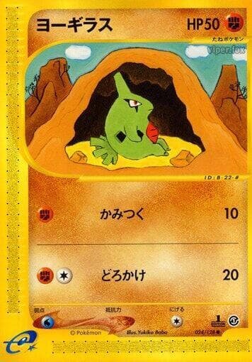 Larvitar 024 1st Edition