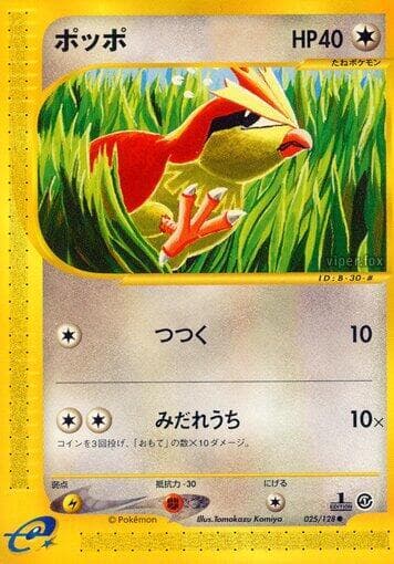 Pidgey 025 1st Edition