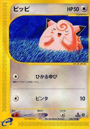 Clefairy 028 1st Edition