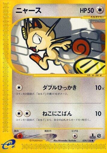 Meowth 029