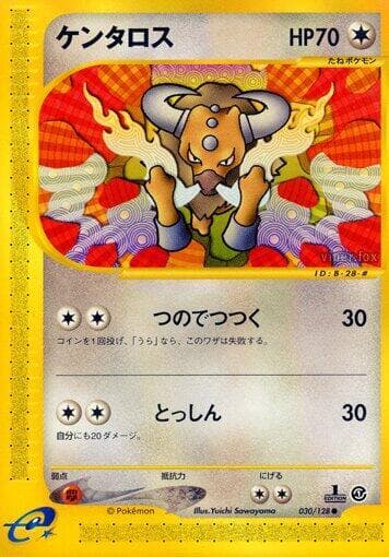 Tauros 030 1st Edition