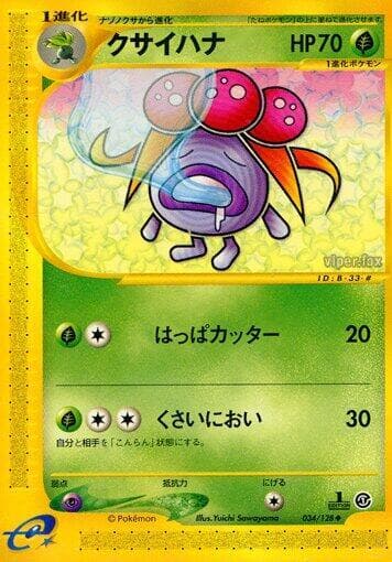 Gloom 034 1st Edition