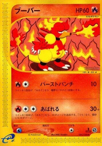 Magmar 035