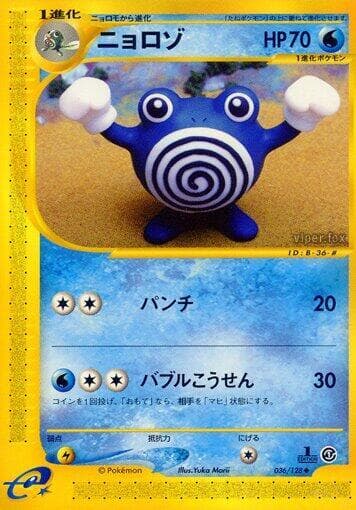 Poliwhirl 036