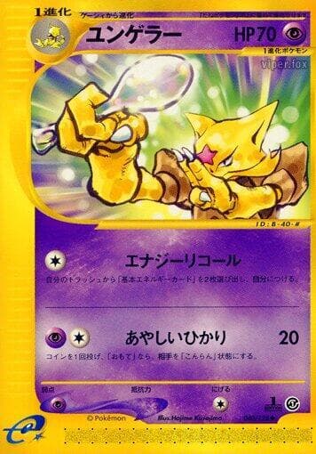Kadabra 040 1st Edition
