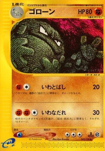 Graveler 043