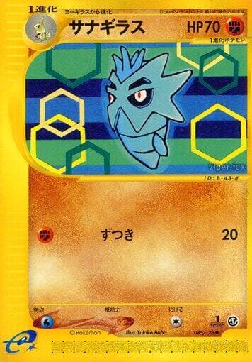 Pupitar 045