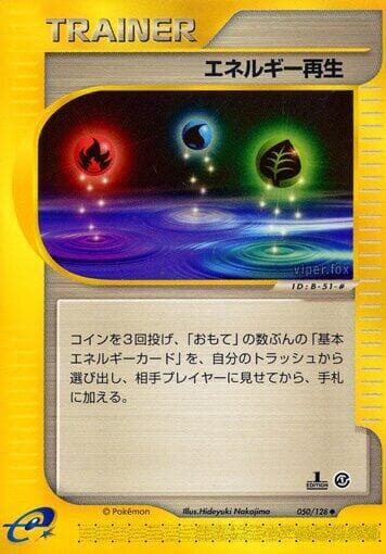 Energy Restore 050
