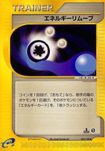 Energy Removal 052