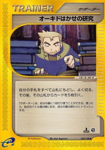 Professor Oak's Research 053