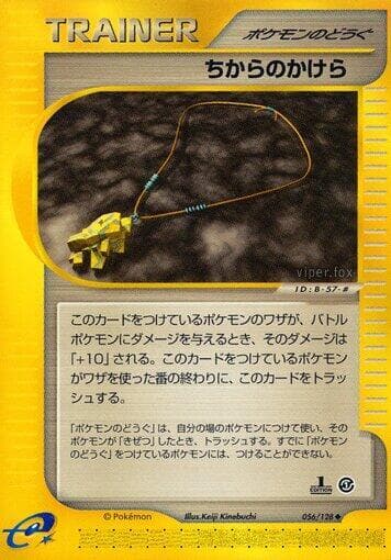 Strength Charm 056 1st Edition
