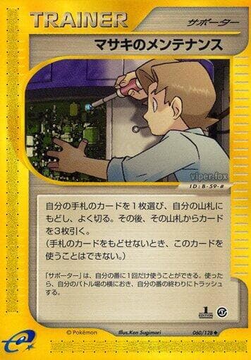 Bill's Maintenance 060