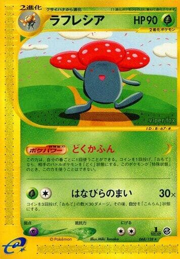 Vileplume 068