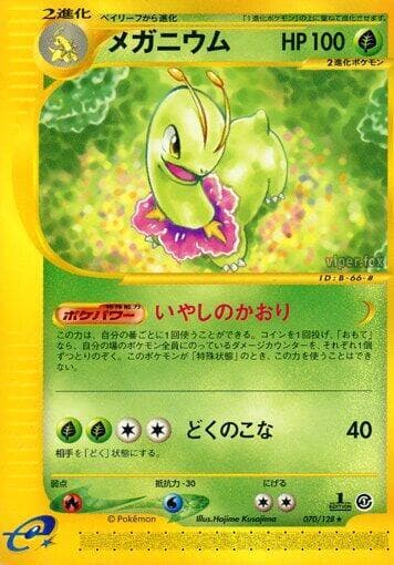 Meganium 070 1st Edition