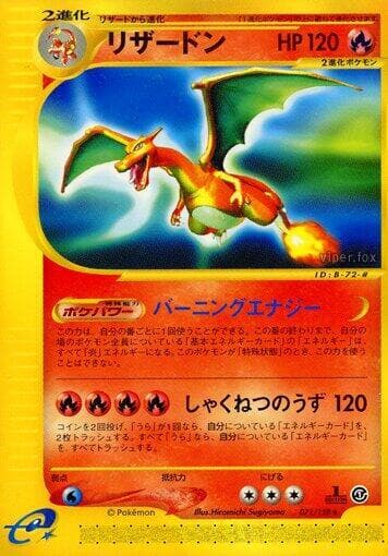 Charizard 071