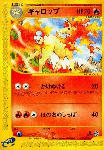 Rapidash 073 1st Edition