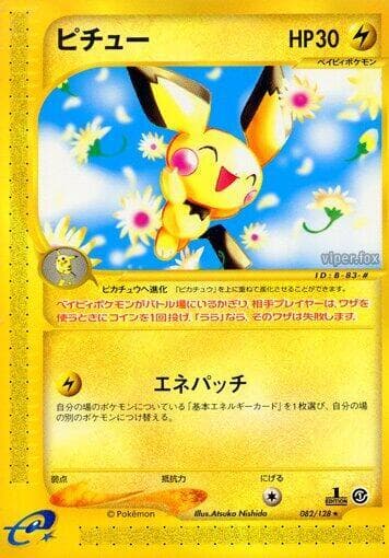 Pichu 082