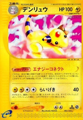 Ampharos 083 1st Edition