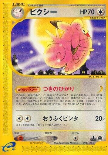 Clefable 093 1st Edition