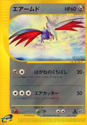 Skarmory 096