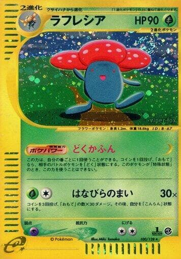 Vileplume 100 1st Edition holo
