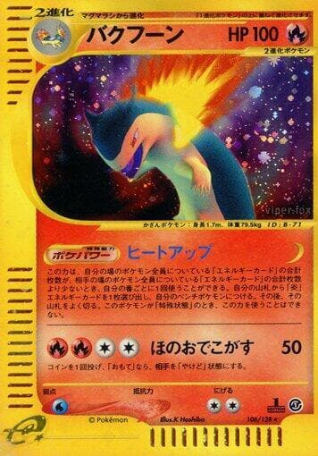 Typhlosion 106