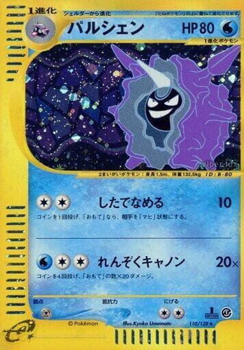 Cloyster 110